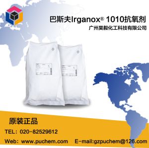 ��˹��BASF Irganox 1010 �������� ����������