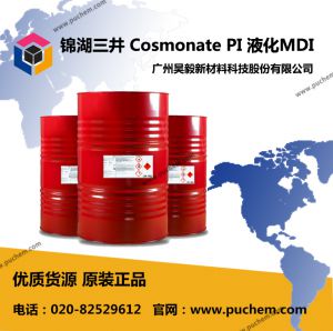 ������������ Cosmonate PI Һ��MDI  101-68-8