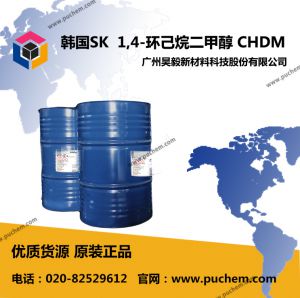 ����SK 1,4-��������״� CHDM ԭװ����  105-08-8