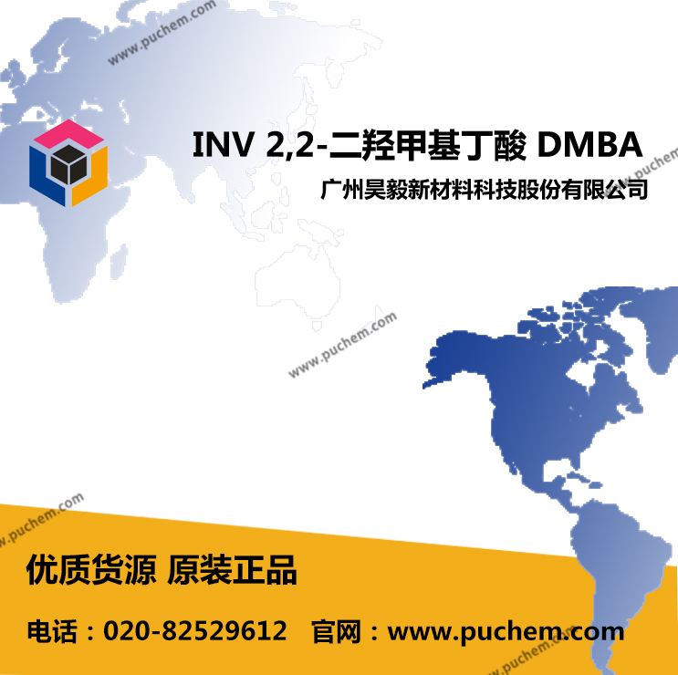 2,2-���Ǽ׻����� DMBA ����  10097-02-6