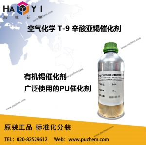 Ӯ�� ԭ������ѧ Dabco T-9 ������� �л����߻��� T9
