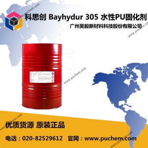 ��˼�� Bayhydur 305 ˮ��HDI���������� �׻�� �߹���