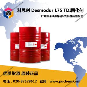 ��˼�� ��ʿģ��Desmodur L75 A/C TDI�̻���