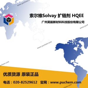 ����άSolvay HQEE ����������