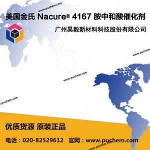 �������� Nacure? 4167 ���к���߻���