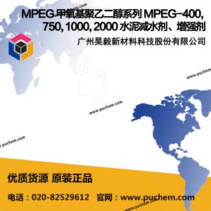 MPEG ���������Ҷ���ϵ�� MPEG-400, 750, 1000, 2000 ˮ���ˮ������ǿ��  32171-39-4
