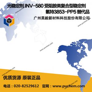 �ⲻ��� INV-580 ���ڰ��ิ���Ͳ���� ����3853-PP5 ����Ʒ