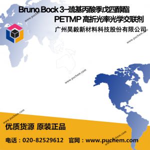 Bruno Bock 3-�ϻ����Ἶ���Ĵ��� PETMP ���۹��ʹ�ѧ������