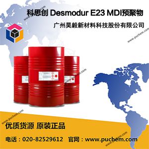 ��˼�� Desmodur E23 MDIԤ���� �����̻������Ϳ�Ϻ�ճ�ϼ���