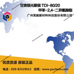 ����������� TDI-80/20 �ױ�-2,4-���������� TDI 80