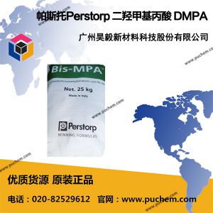 ��˹��Perstorp ���Ǽ׻����� DMPA  4767-03-7