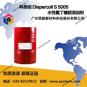 ��˼�� Dispercoll S 5005 ����SiO2��ɢ�� ˮ���ȶ��������� ������ Ƥ��֯��ճ�� S5005