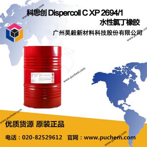 ��˼�� Dispercoll C XP 2694/1 ˮ���ȶ��� �߳�ճ ����Ϳ ���治���Ժ� 2694�Ľ���