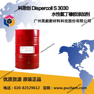 ��˼�� Dispercoll S 3030 ����SiO2��ɢ�� ˮ���ȶ��������� ������ ��ճ��