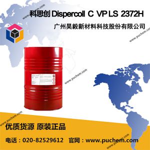 ��˼�� Dispercoll C VP LS 2372H ˮ���ȶ��𽺽Ӵ���ճ�ϼ�