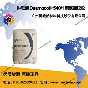 ��˼�� Desmocoll? 540/1 �����ǻ��۰������� ��ᾧ �������ܼ�