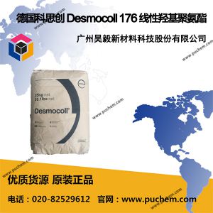 �¹���˼�� Desmocoll 176 �����ǻ��۰���