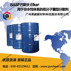 BASF��˹�� Efka? ���ڷ�ˮ��ϵͳ�ĵͷ������ͷ�ɢ�� 4600 4601 4610 4612 4615 4620 4642 4644 4654 4660 4663 4665 4666 4670 4671 4672 4673 3110