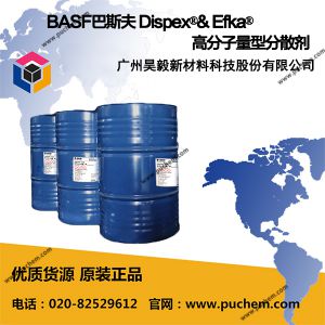BASF��˹�� Dispex?& Efka? �߷������ͷ�ɢ�� 4510 4530 4550 4560 4570 4580 4590 4275 4575 4585��