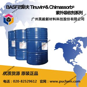 BASF��˹�� Tinuvin?& Chimassorb? �ϱ����ռ�ϵ��