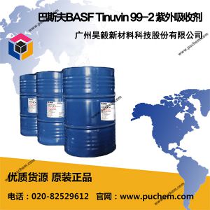 ��˹��BASF Tinuvin 99-2 �ϱ����ռ�