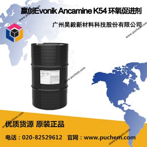 Ӯ��Evonik Ancamine K54 �����ƽ���