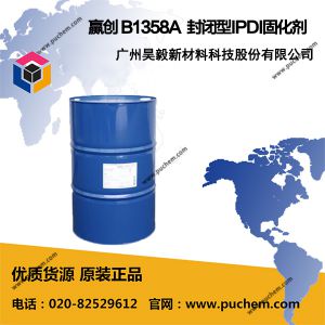 Ӯ���¹���Degussa B1358A �����IPDI�̻���