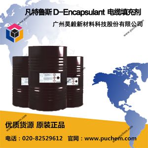 ����³˹ Vertellus D-Encapsulant ��������