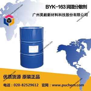 BYK DISPERBYK 163 ��ʪ��ɢ��