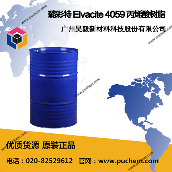 贲��� Elvacite 4059 ��ϩ����֬