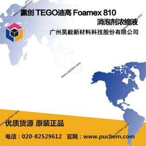 Ӯ�� TEGO�ϸ� Foamex 810 ���ݼ�Ũ��Һ