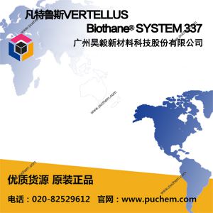 ����³˹VERTELLUS Biothane? SYSTEM 337 ˫��־۰������� ������ѪҺ͸�����ķ�װ
