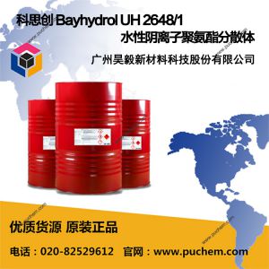��˼�� Bayhydrol UH 2648/1 ˮ�������Ӿ۰�����ɢ��
