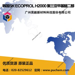 ����SK ECOPROL H2000 �����Ҽ׻��Ѷ���