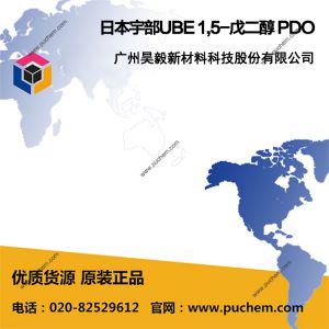 �ձ��UBE 1,5-����� PDO