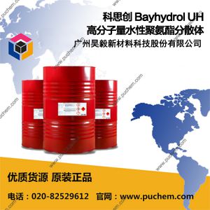 ��˼�� Bayhydrol UH �߷�����ˮ�Ծ۰�����ɢ�� UA2856XP UH2592 2869 2880 2888 2864 2898 2895 UO1711 ecoUH2884