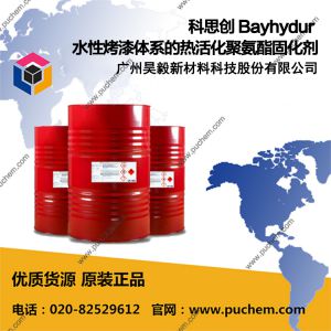 ��˼�� Bayhydur BL 2781��BL 2867��BL XP2706��Imprafix 2794 �����ڵ���� ˮ�Կ���ϵͳ���Ȼ�۰����̻���