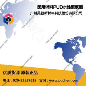 ҽ�ø���PUDˮ�Ծ۰��� FR103 �����ȳ��ͷ�����ĭ�ʹ�����Ƕ��
