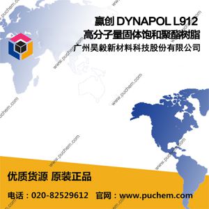 Ӯ�� DYNAPOL L912 �߷���������ĺ;�����֬  �����ڹ�����ͿͿ�ϡ�����װ諴���