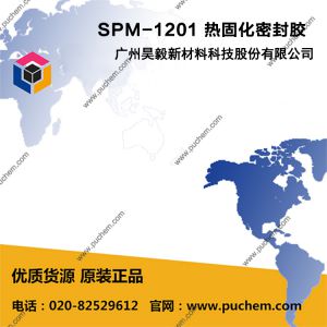 �ȹ̻��ܷ⽺ SPM-1201 �����ڿͳ������ܷ����ӽ�ճ���ܷ�