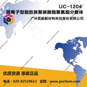 UC-1204 ��������֬�����̼�����۰�����ɢ��