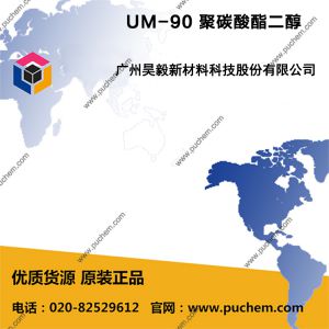UM-90 ��̼��������